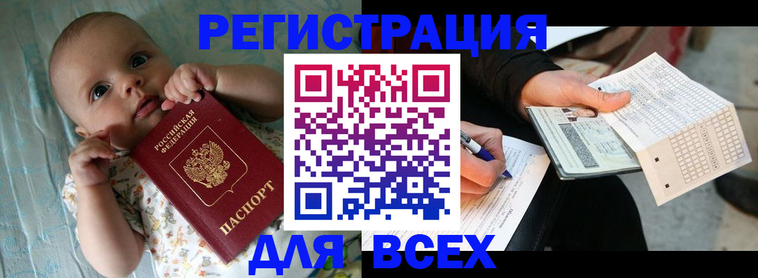 прописка паспорт в Мамадыше